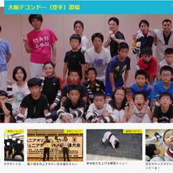 テコンドーブログ