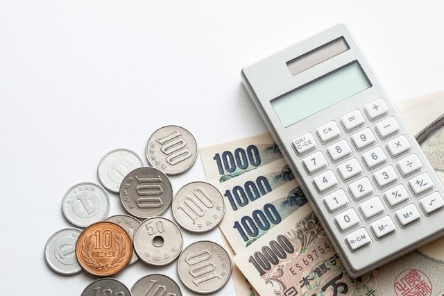 かかる費用